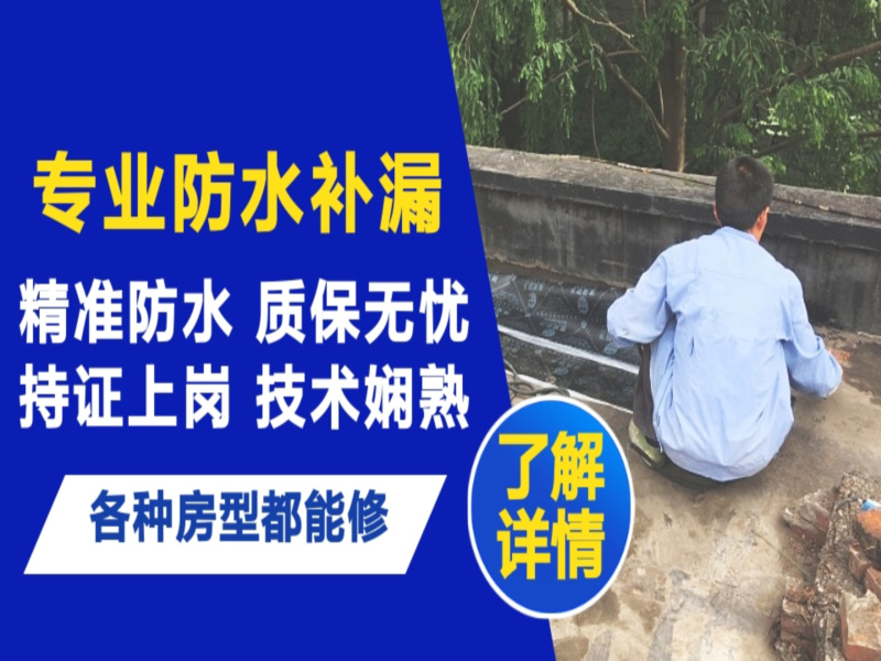 眉县地面漏水慎检查找解决方法